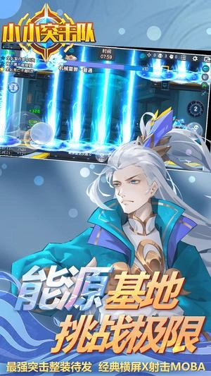 小小突击队正版图1