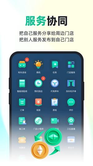 有车来最新版