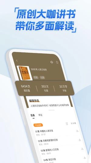 北辰遴选官方最新版图3