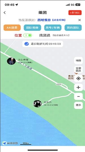 三只眼软件图2
