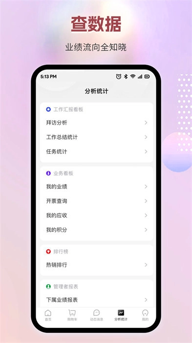 智药通最新版图1