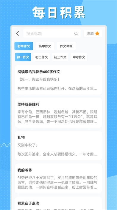 初中语数英同步学永久版图1