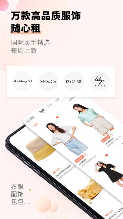 letote托特衣箱安卓版图3
