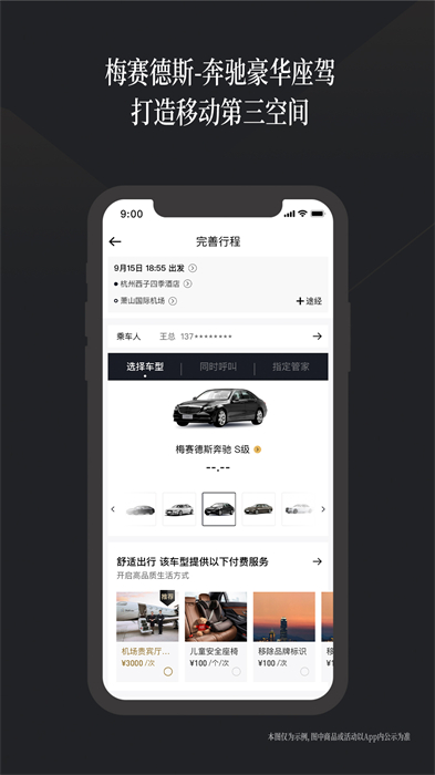 耀出行最新版-图2