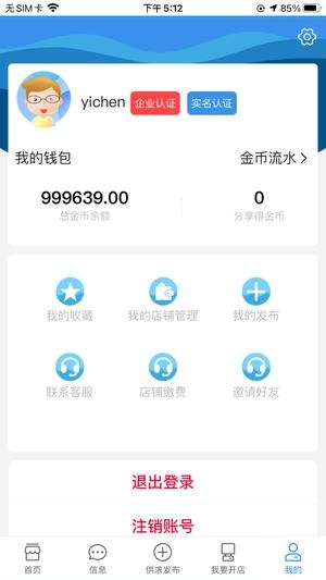 钢铁巴巴图4