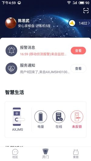 安心加图1