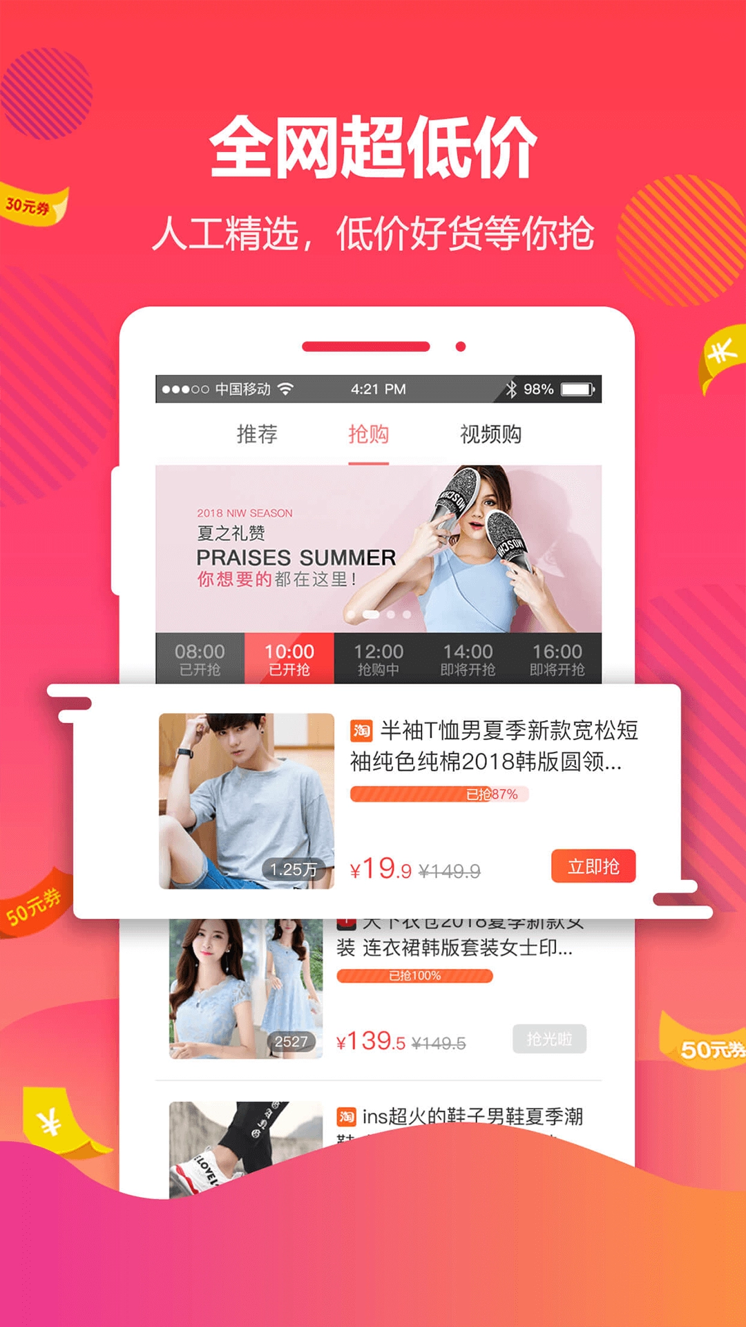 好券联盟最新版图3