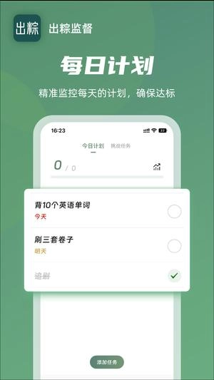 出粽监督图3