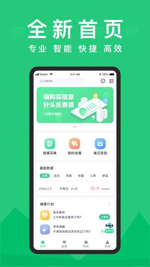 东宝健康