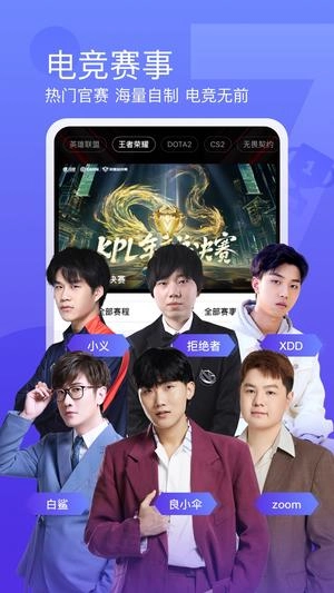 斗鱼安卓免费版