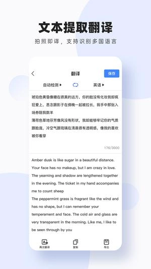 图片扫描转字