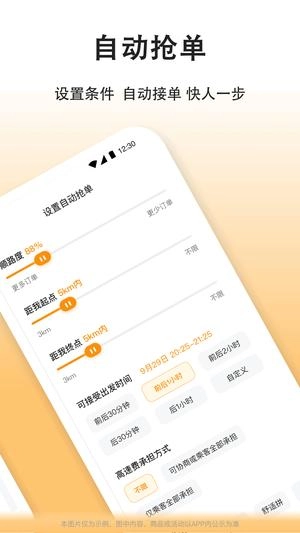 滴答出行手机最新版图2