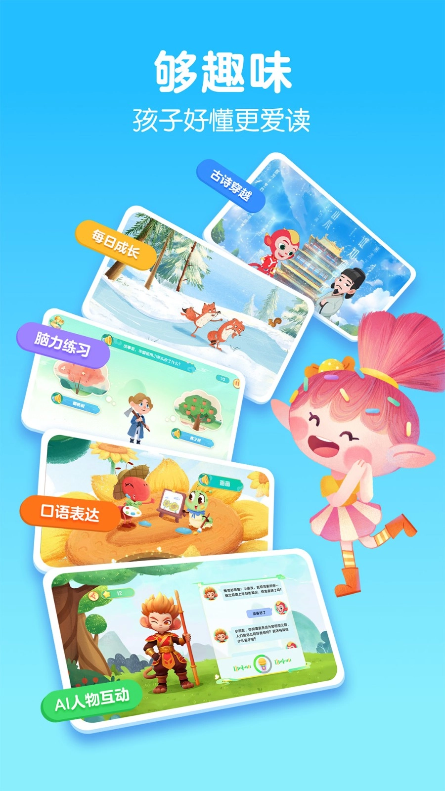 洪恩大阅读安卓官方版图2