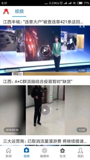 玉山之窗安卓免费版图2