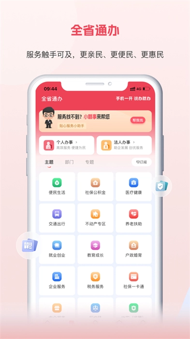 赣服通安卓官方版图2
