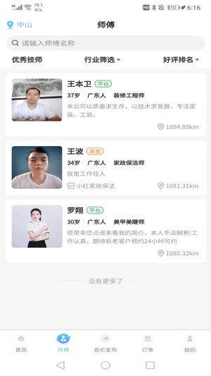 茫蜂图2