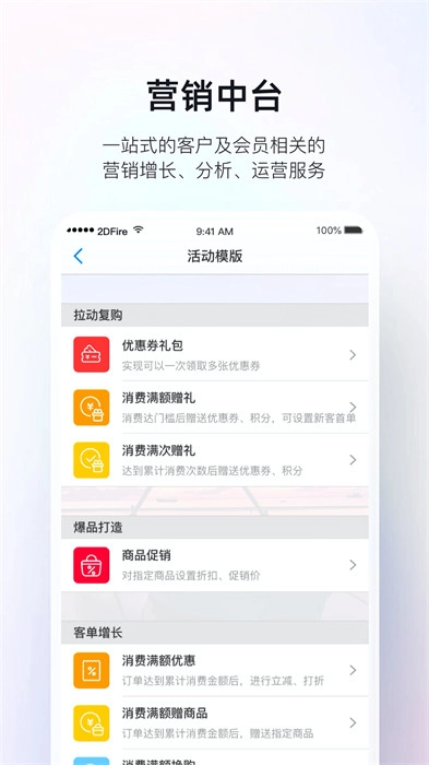 二维火掌柜正版图3