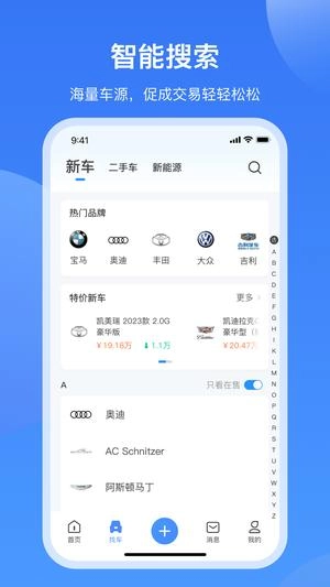 酷骁真车源