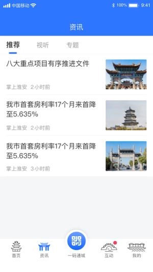 i淮安通用版图1
