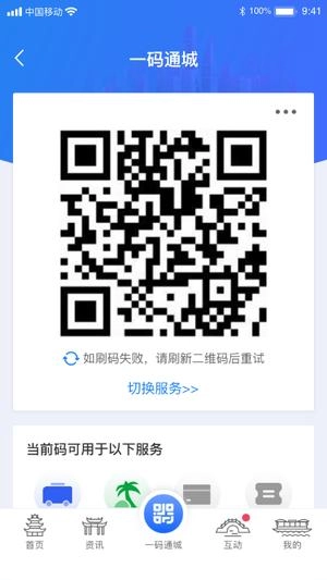 i淮安通用版图2