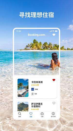 Booking.com缤客通用版-图1