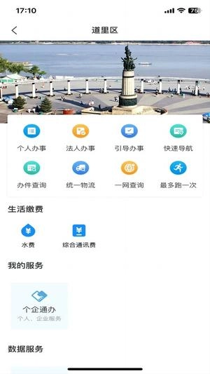 e冰城最新免费版图3