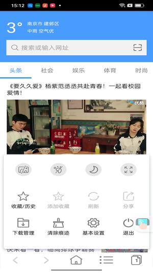 蜜柚浏览器安卓官方版图3