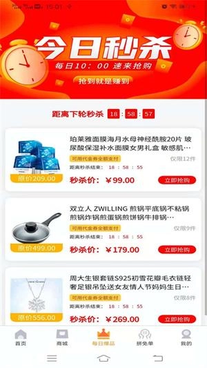 链客通商业联盟免费版图3