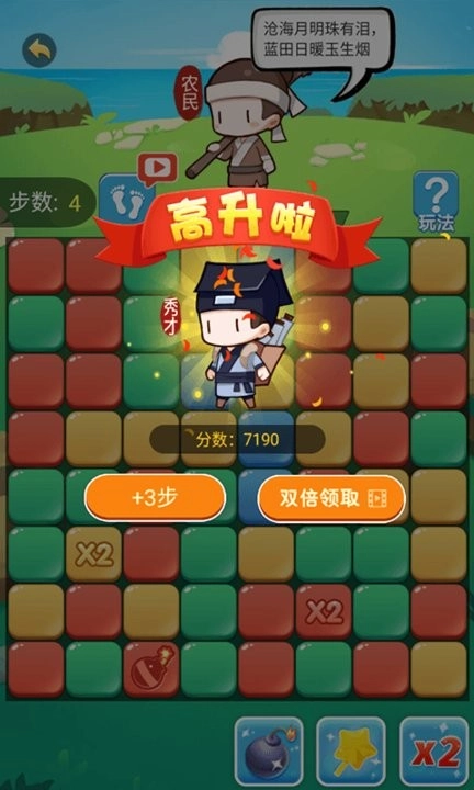 趣味消消消游戏最新版图3