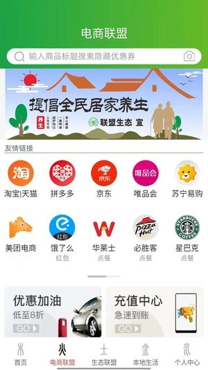 园艺联盟最新版