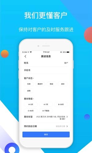 灿谷优车车商版(4)