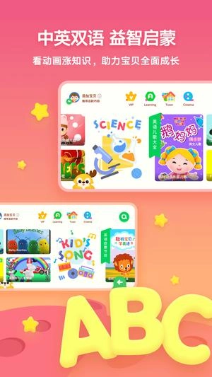 爱奇艺奇巴布手机最新版图3