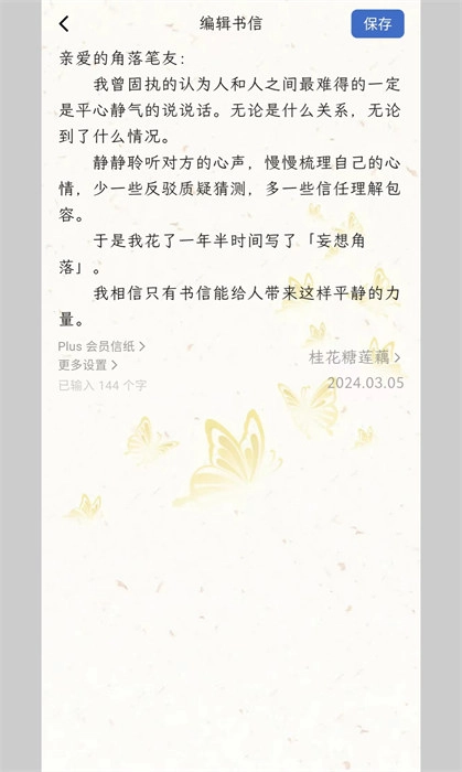 妄想角落原版图2