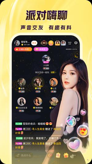来疯手机正版-图3