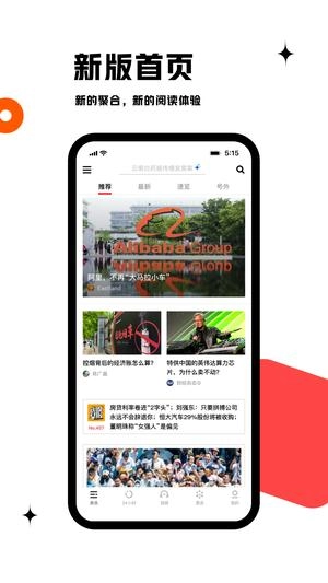 虎嗅网手机版图1
