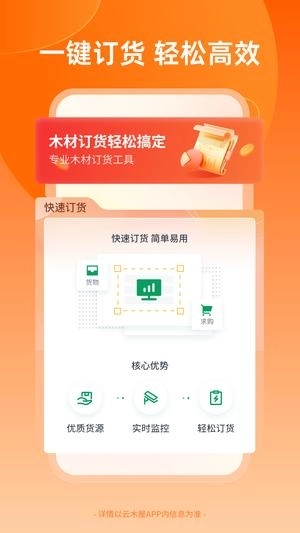 云木屋安卓免费版图1