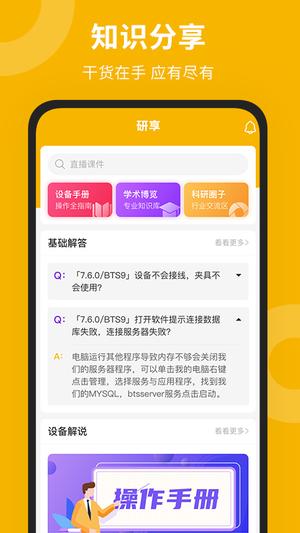 新威研选通用版图3