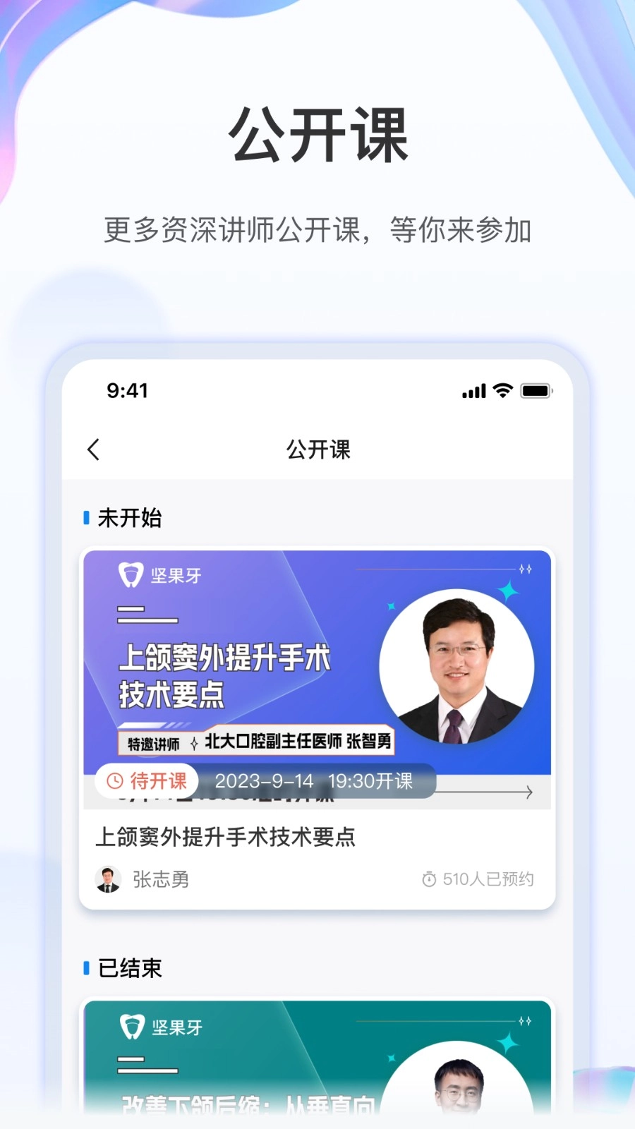 坚果牙最新版图2