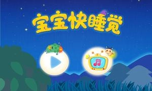 宝宝快睡觉图5