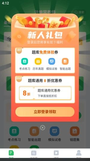 初级药师图1