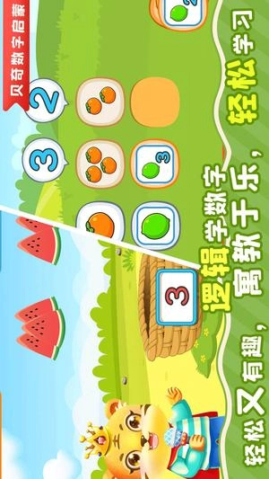 儿童学数学(3)