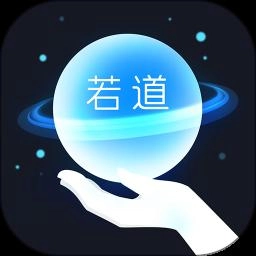若道 v2.11.0安卓版