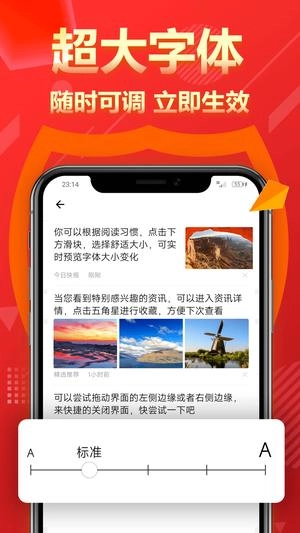 今日快报无广告版图2