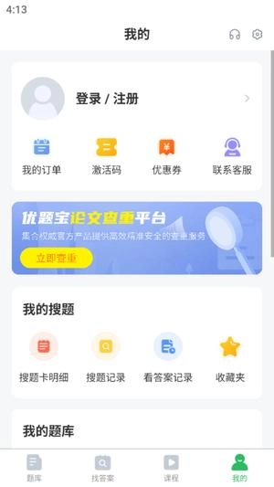 初级药师图4