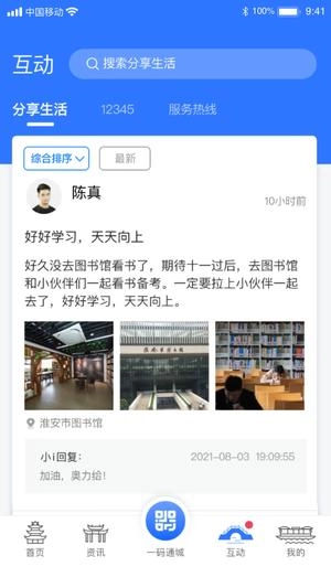 i淮安通用版图3