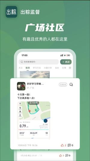 出粽监督图1