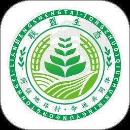 园艺联盟最新版