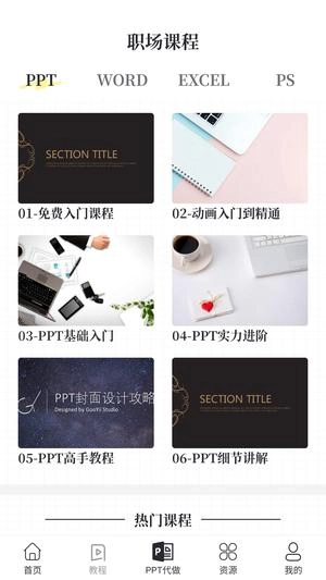 优品PPT模板手机版-图1