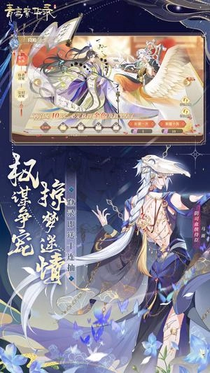 青鸾繁华录官方正版图3