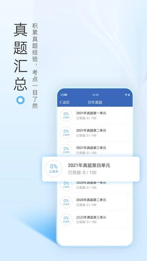医学高级职称考试宝典手机最新版图2